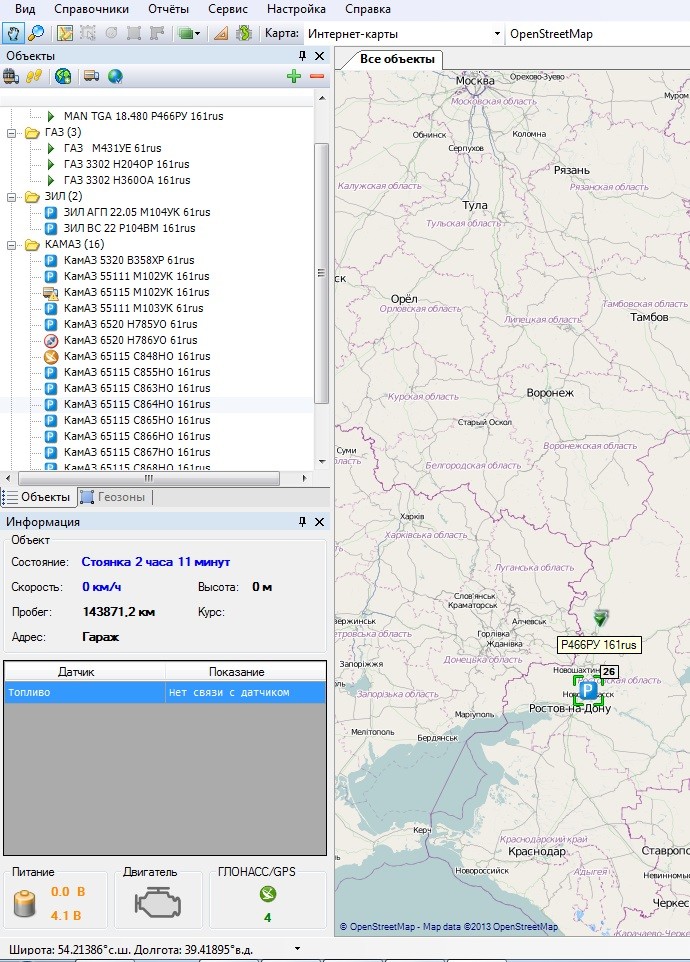 Отключение массы
